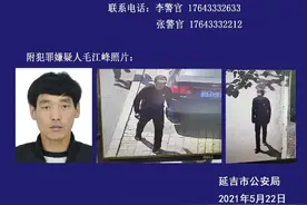 发现此人立即报警！奖励五万元图片