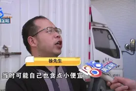 找主播买游戏“礼包”，自己反倒丢了不少道具图片