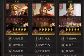 三国志战略版：吴国最好出的程普咋搭配，盘点肉弓陆逊枪两种思路图片