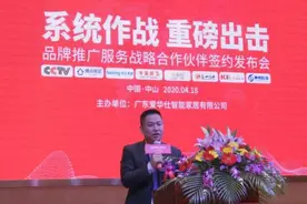 “有爱的地方 就有爱华仕”，广东爱华仕智能家居逆势启航！图片