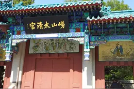 我国海岸线第一高峰，海拔仅1132米，曾是秦始皇求仙问道之地图片