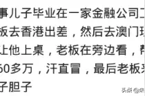 真正的“高档会所”是什么样的？有钱真的可以为所欲为图片