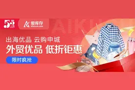 拼多多+百联：五五启动“万物百联嗨购多多”图片