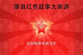 【康县红色故事大家讲】一袋面粉的故事图片