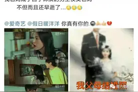 父母婚照被当“遗照”，网友怒了！姚晨新剧再致歉图片
