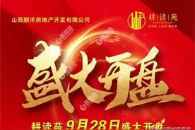 2020年晋城楼盘开盘情况汇总，建面80-140㎡户型成主流图片