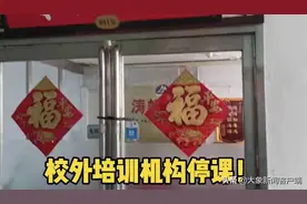 陆续停课！郑州多家校外培训机构安全检查 官方通知：涉及消防安全和教师资质图片