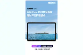 酷比魔方kPad高能八核4G全网通平板，将于9月24日首发上市图片