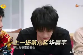 华晨宇厉害了，在哪里跌倒，就在哪里站起来了图片