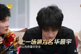 华晨宇厉害了，在哪里跌倒，就在哪里站起来了图片