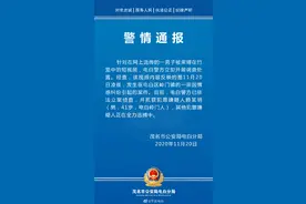网传一男子被束缚在竹笼中，广东警方：已立案侦查并抓获一名嫌犯图片