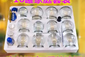 玻璃拔火罐16罐家庭礼品装低价促销拼多多图片