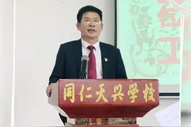 2020年同仁「香港」教育集团年度考核校长述职汇报图片
