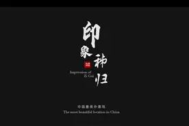 湖北省秭归县：印象秭归(供稿：秭归县融媒体中心)视频封面