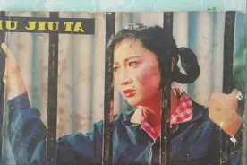 还有人记得《救救她》这出话剧吗？图片