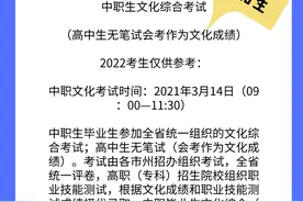 贵州分类招生——报名时间&考试内容&志愿填报&面试时间图片