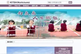 人事丨实外五龙山换帅，新校长是他图片