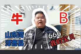 火出圈的曹县到底是什么梗？图片