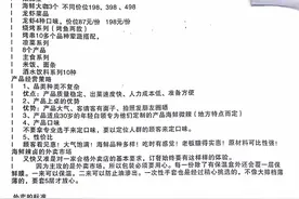 某加盟连锁店的辣卤海鲜技术配方，我们公司花了近万元去学习配方图片
