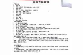 某加盟连锁店的辣卤海鲜技术配方，我们公司花了近万元去学习配方图片