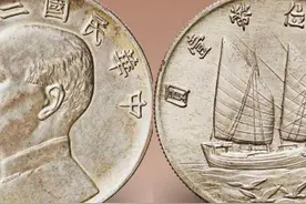民国二十一年“金本位”币版别解析图片