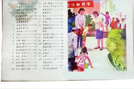 太阳当空照，花儿对我笑，70/80年代五年制第一册语文（上）图片