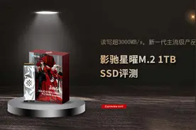 影驰星曜M.2 1TB SSD评测：读写超3000MB/s，新一代主流级产品图片