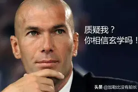 同为二进宫的安切洛蒂与齐达内在皇马的结局会有什么不同吗？图片
