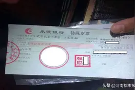 百万支票遗失 警民携手归还图片