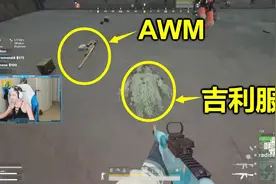 绝地求生：为了博女主播一笑，玩家把AWM藏在屋里，守了近30分钟