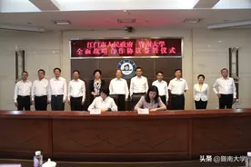 “侨校+侨乡”强强联合！我校与江门市人民政府签订全面战略合作协议图片