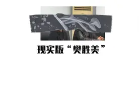 现实版樊胜美：如何拒绝贪得无厌的原生家庭？图片
