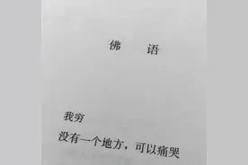 以为不过是一段感情，到了最后，才知道，原来那是一生。图片