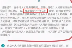 南京人才购房政策有变图片