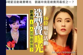 张柏芝等国内女星出席活动，日均餐补2000元，苏芒的650算什么图片