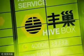 中消协回应丰巢事件：快件箱合理保管期内不应单独收费图片