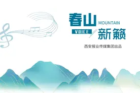 春山新籁（四）丨哐当哐当~又一个游玩好去处，打卡穿越秦岭的小慢车图片