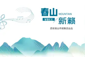 春山新籁（四）丨哐当哐当~又一个游玩好去处，打卡穿越秦岭的小慢车图片