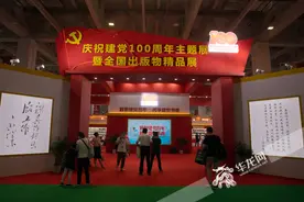 重庆这23本书入选庆祝建党100周年主题展暨全国出版物精品展图片