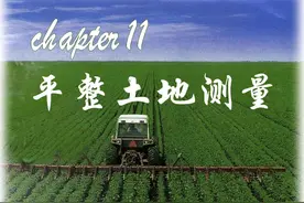 一亩地到底有多大面积？图片