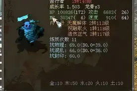 大话西游2：跟随你时间最久的召唤兽是哪个呢？图片