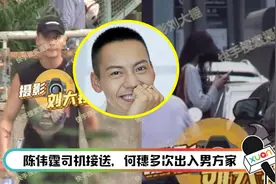 陈伟霆疑恋情曝光！七夕情人节与超模何穗同车回家，疑似已经同居图片