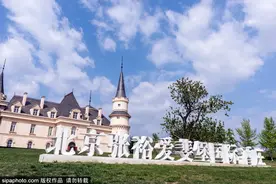 抓紧！今明两天，北京这一地区的18家景区有人可免费游玩！图片
