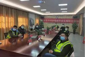 不忘初心 再出发——中安华力举行2020年视频年会图片