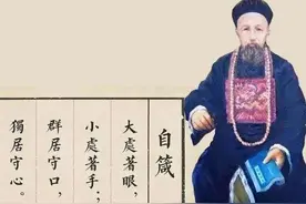 曾国藩留给后人十六支签抽到任何一签将改变我们的命运——第二签图片