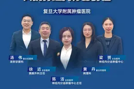 复旦大学附属肿瘤医院：相“复”相成，共抗神经内分泌肿瘤图片