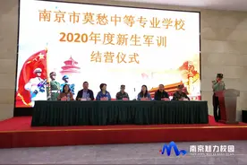 动态丨南京市莫愁中等专业学校：2020年度新生军训结营仪式图片
