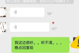 你讨厌用微信发语音的行为么？图片