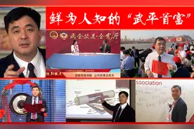 鲜为人知的“武平首富”？曾入福布斯中国富豪榜前75名居厦门榜首图片