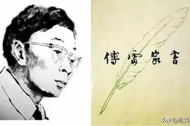 八年级语文下册名著阅读：《傅雷家书》常见考点及试题汇编图片